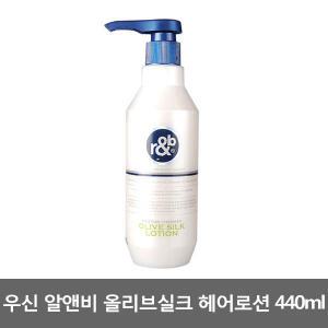 우신 알앤비 올리브 실크 헤어로션 440ml/데미지 프로텍터/트리트먼트 LPP팩/실크테라피