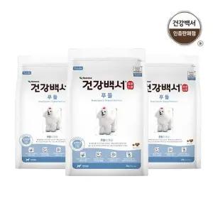 [건강백서]푸들 2kg 3팩