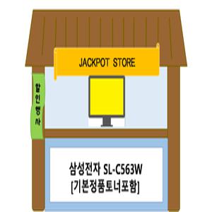 삼성전자 SL-C563W 컬러레이저복합기 무선와이파이 정품토너포함/JP
