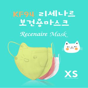 리세나르 초소형 KF94 2D 새부리형 컬러마스크 30매입 개별포장 보건용 마스크