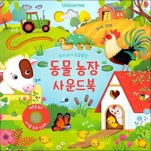 [카드10%] 어스본 우리 아기 오감발달 - 동물농장 사운드북