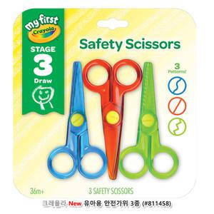 크레욜라 유아용안전가위3종세트 (811323)