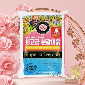 거목산업사 제라늄분갈이흙 최고급 제라늄 전용 분갈이 상토 화분 흙갈이 8L 30L