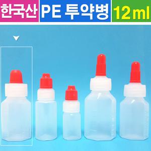 투약병 12ml-100개/LDPE 반투명 시럽병 물약병 안약병