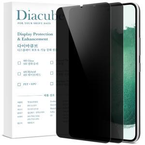 다이아큐브 갤럭시 S22 9H 슬림강화유리 사생활보호 저지문 초음파 지문인식지원 액정보호필름, 2매 간편부착