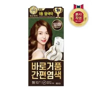 리엔 흑모비책 바로거품 간편 염색약 80g 자연갈색 x 1개