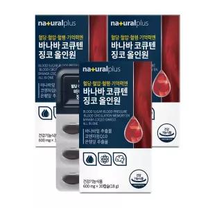 내츄럴플러스 바나바 코큐텐 징코 올인원 30캡슐 X 3개 혈당 혈압 혈행 기억력 항산화