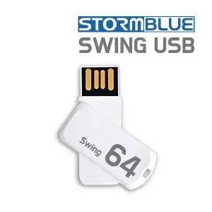 스톰블루 스윙USB메모리 4GB 8GB 16GB 32GB 64GB 기념품 판촉물 소량대량 주문제작 소량인쇄 각인