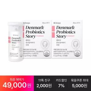 [11톡친구 2,OOO원 추가혜택] 덴마크 유산균이야기 우먼 30캡슐, 2박스(2개월분)