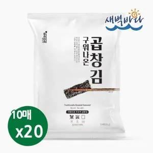 완도 햇김 구워나온 곱창김 20봉