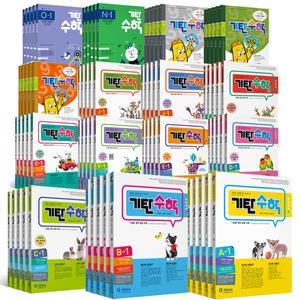 기탄 수학 5권 세트 A B C D E F G H I J K L M N 단계 초등1 2 3 4 5 6 학년 기탄교육 (주감풀)