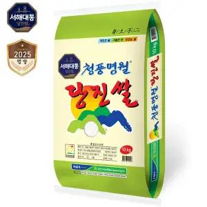 2025년산 햅쌀 청풍명월 당진쌀 상등급 10kg [당진해나루][출고당일도정]