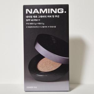 (본품+리필) 네이밍 제로 그래비티 커버 핏 쿠션 본품12g +리필12g 컬러 선택가능