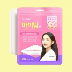 잘라쓰는 마이덤컷 하이드로 콜로이드 밴드 상처 습윤밴드 2매입x10개