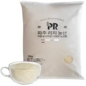 [경기 파주] 25년 햅쌀 직접 농사지은 맛있는 삼광 단일미 백미 쌀 5kg 10kg 20kg
