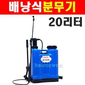 스마토 분무기 SM-LK20C 20리터 배낭식분무기 배부식분무기 압축식분무기 농약분무기 1004289