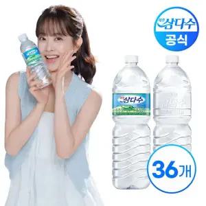 생수/제주 삼다수 2L X 36병(무/유라벨 랜덤)