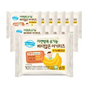 동원 덴마크 자연방목 짜지않은 아기 치즈 바나나 170g x 12개(17g x 120매) 대용량