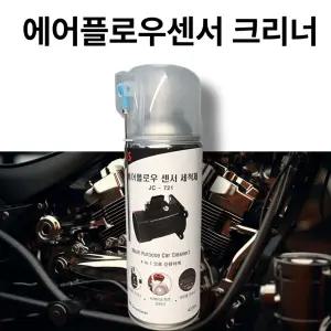 에어플로우센서 크리너 접점 부활 세정제 세척