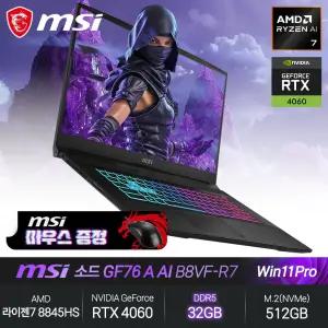 소드 GF76 A AI B8VF-R7 (라이젠7 8845HS/RTX4060/32GB/512GB/WP) 게이밍 노트북 JH