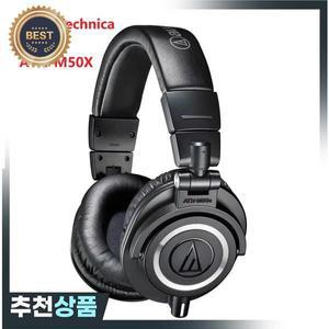 오디오 테크니카 ATH-M50x 프로페셔널 스튜디오 모니터 헤드폰 HIFI 이어폰 전문가용 완전 밀폐형 음악 게