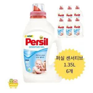 퍼실 센서티브 젤 엑스퍼트 베이비젤 1.35L 6개