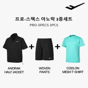 프로-스펙스 아노락 반팔 트레이닝 3종세트 하프집업 메쉬 반팔 티셔츠 우븐 반바지 남녀공용 성인 스포츠