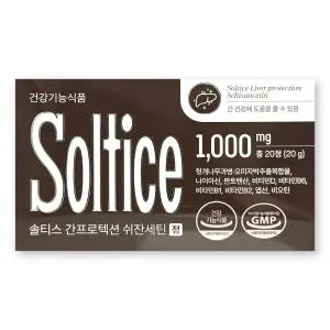 솔티스 간 프로텍션 쉬잔세틴 1000mg X 20정 1박스 쏠티스 간 건강
