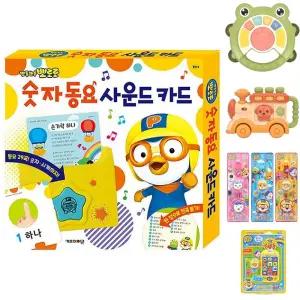 뽀로로 숫자 동요 사운드 카드/아기/책/소근육/언어/치료/한글/말문/트기/영어/공부/멜로디/장난감/놀이