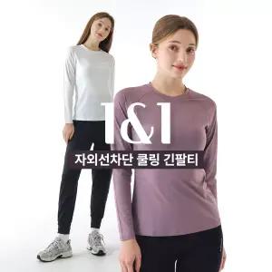 [베리웨어] 1&1 여성 쿨링 긴팔 티셔츠 자외선차단 골프 러닝 필라테스