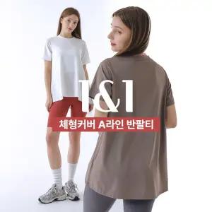 [베리웨어] 1&1 루즈핏 요가복 반팔티 체형 커버업 필라테스