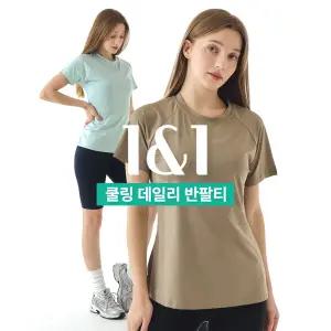 [베리웨어] 1&1 에어로쿨 쿨링 반팔티 요가복 필라테스복