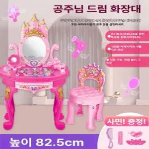 MONI 유아화장대 아기화장대 화장대 장난감 공주 놀이 여아 어린이날 선물 조카선물