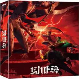 [Blu-ray] 퇴마록 (1Disc, B Type 풀슬립) : 블루레이 예스24 단독! /프리오더 : 3/24 14시 - 3/31 (퇴마록 )