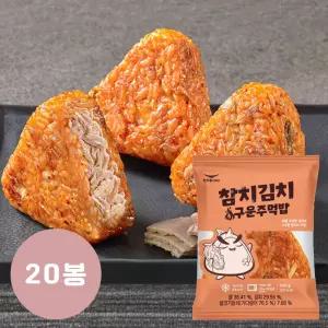 한우물 참치김치 구운주먹밥 100g x 20팩