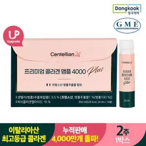 [동국제약] 프리미엄 콜라겐 앰플 4000 플러스 1박스 /글루타치온 비오틴 피쉬콜라겐 엘라스틴