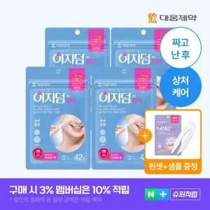 약국 1등 대웅제약 이지덤 뷰티 스팟패치 168매+퀵카밍 1매 209469