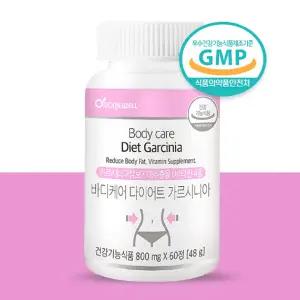 가르니시아 내장지방 살빼는 체지방 분해 약1달분 분해제 뱃살빼는법 날씬해지는법 체지방분해약 30회분