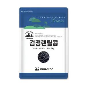 독도사랑 검정 렌틸콩 5kg 1봉 렌즈콩