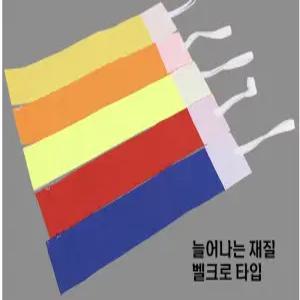 스포츠 무지 완장 축구 피아식별띠 훈련용 암밴드