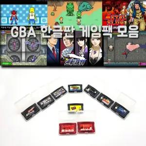 GBA 게임보이 어드벤스 한글판 게임팩 모음