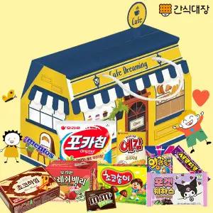 [간식대장] 내카페에 놀러올래 과자선물세트 나만의 카페집 10종 어린이날 화이트데이 발렌타인데이 선물 z0005