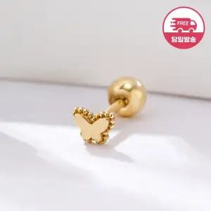 갤러리아 [비앤비골드] 당일발송 14K 미니 그레인 나비 모티브 피어싱 한쪽 J