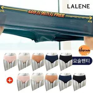 [라렌느](26SS) 라렌느 요술 쿨링 팬티 10종 패키지