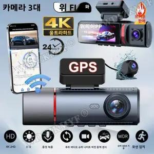 4K GPS 차량용 블랙박스 2/3렌즈 비디오 와이파이 전방/실내/후방 카메라 24시간 주차 감시