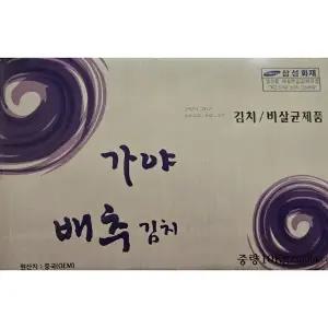 수입 포기김치 10kg 중국산 가야김치