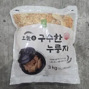 오늘 구수한 누룽지 3kg