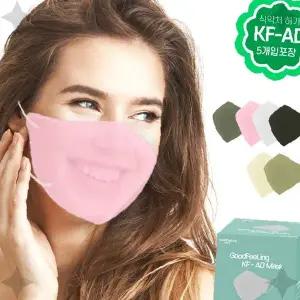 입체 새부리 형태 숨쉬기 편한 컬러 마스크 일상 생활 외출 실내 착용 위생 용품