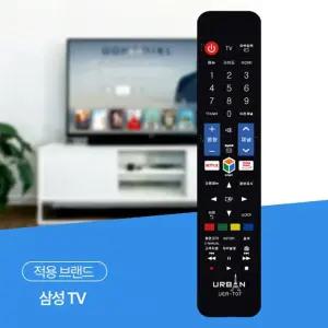 어반T07/블랙   TV 무설정 만능 TV리모컨  전용 티비 리모콘