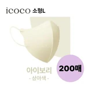 아이코코 유아 KF94 마스크 소형L 아이보리 10매 20팩